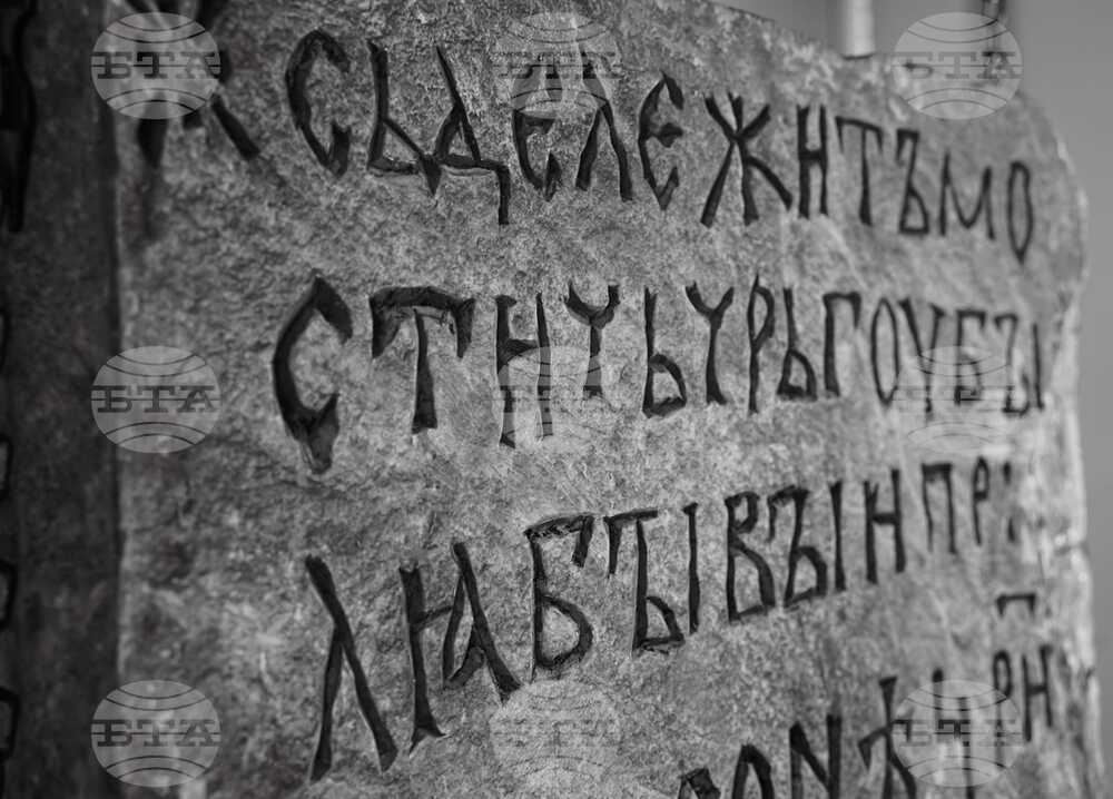 24 май е Денят на българския език в Румъния