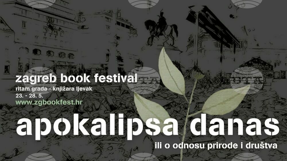 На Загребския фестивал на книгата поставят литературата в контекста на социални събития