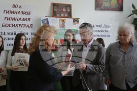 Сърбия - Илияна Йотова - 24 май - училище