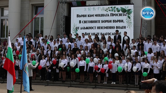 За 24 май пред Националната библиотека прозвуча най-масовото изпълнение на химна „Върви, народе възродени“