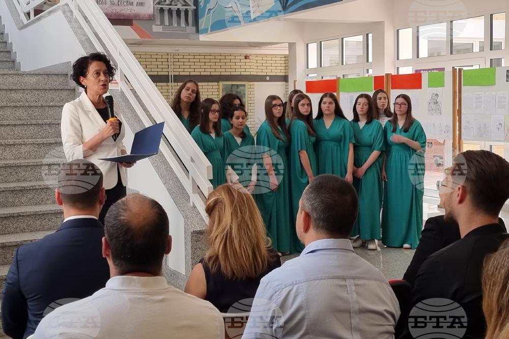 Сърбия - Антоанета Цонева - 24 май - гимназия