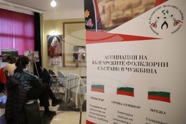 Ръководители на фолклорни състави - семинарна среща