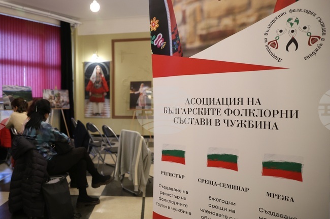 Избран бе нов състав на Управителния съвет на Асоциацията на българските фолклорни състави в чужбина