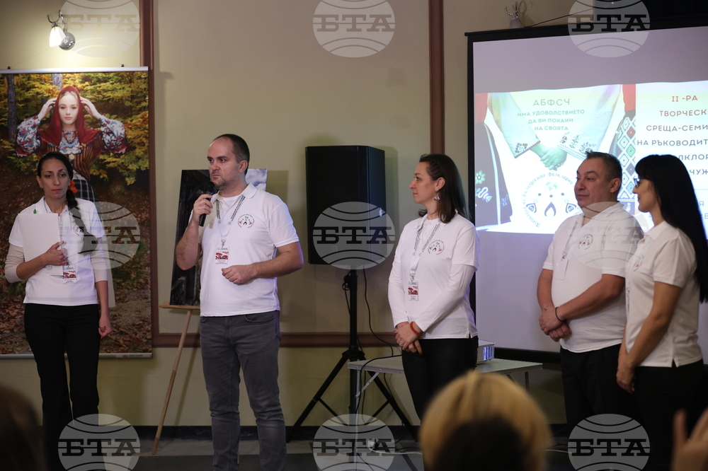 Ръководители на фолклорни състави - семинарна среща