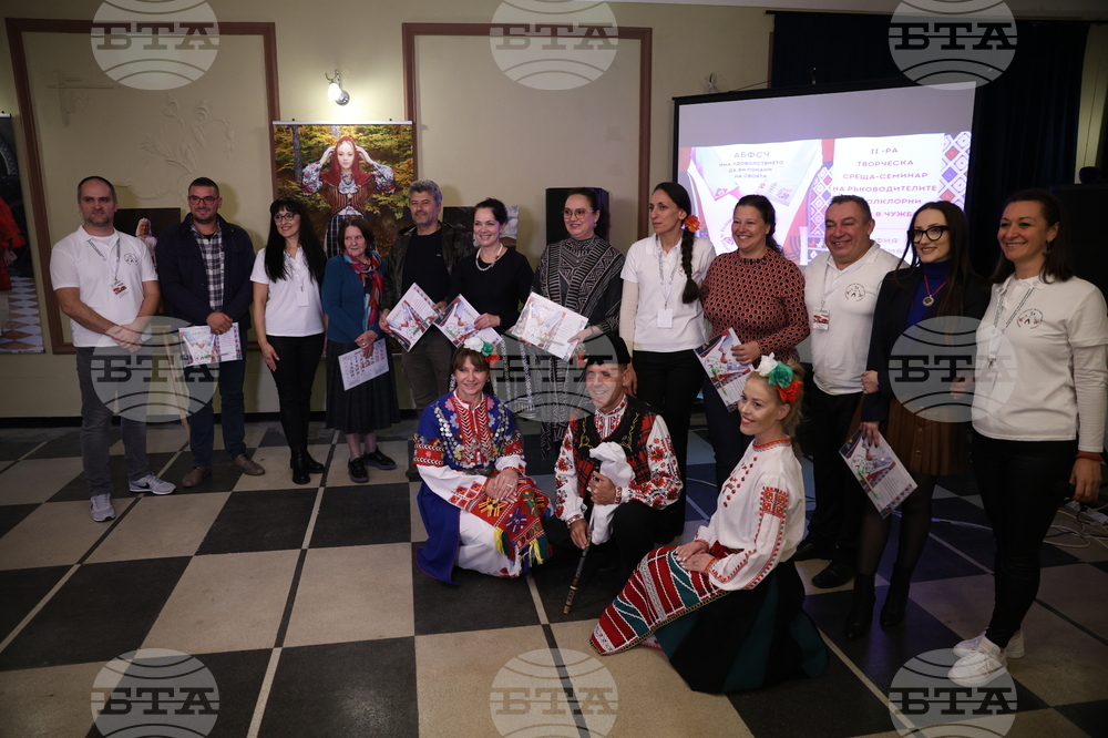 Ръководители на фолклорни състави - семинарна среща