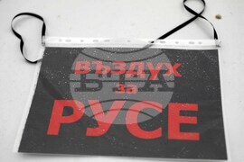 Русе - протест за чист въздух