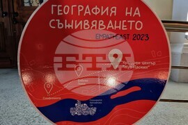 Видин - международен форум - изложба