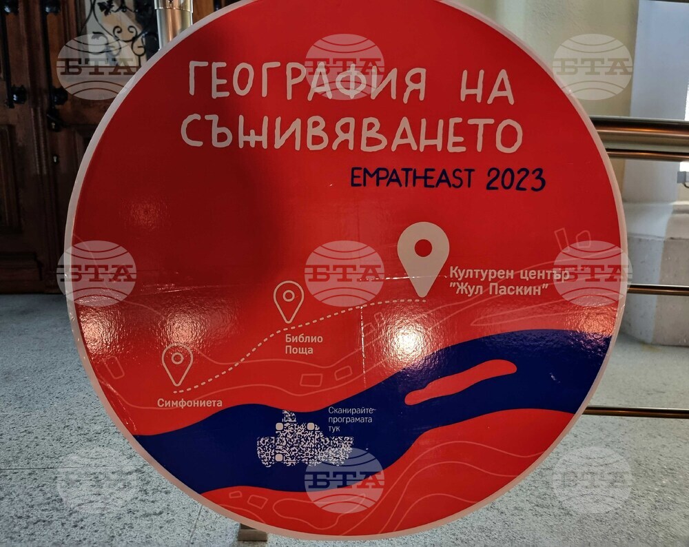 Видин - международен форум - изложба