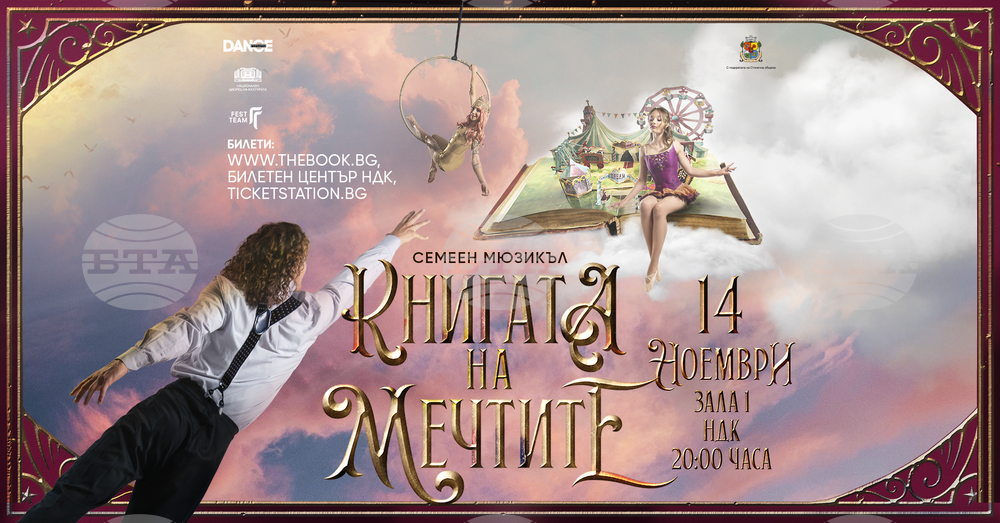 Broadway Director: Bulgarian Musical "The Book of Dreams" Has Some of the Best Dance I Have Seen in the World