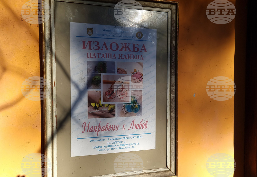 Плевен - изложба - бижута