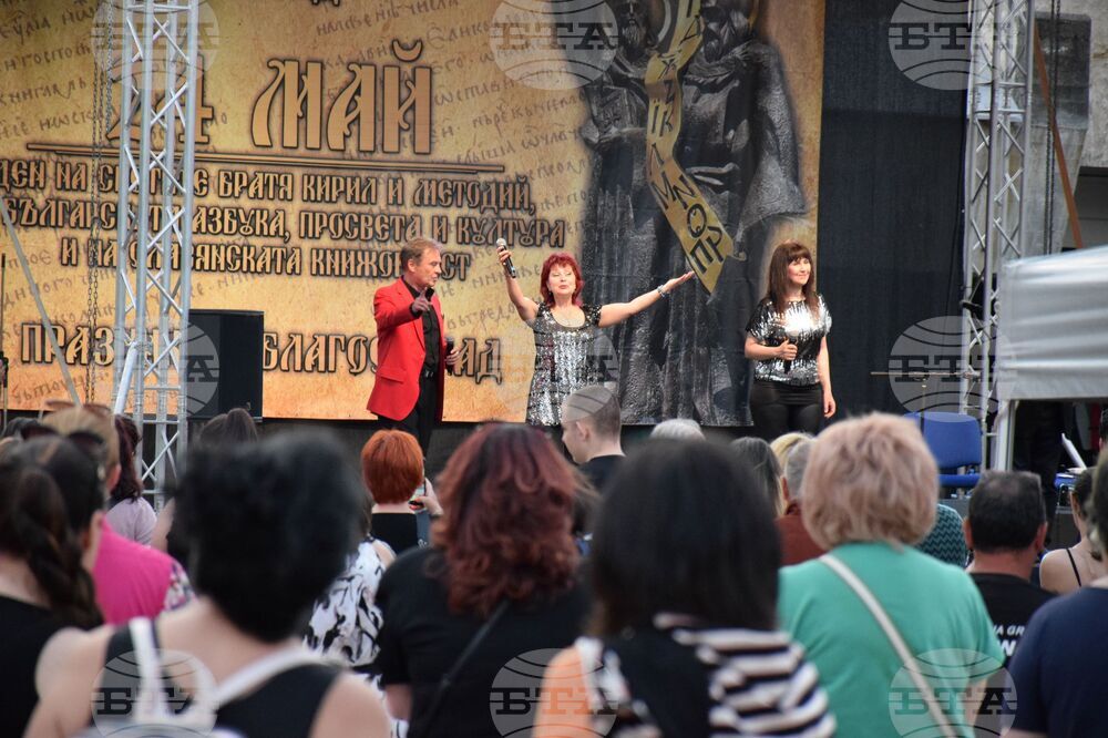 Благоевград - Тоника СВ - концерт