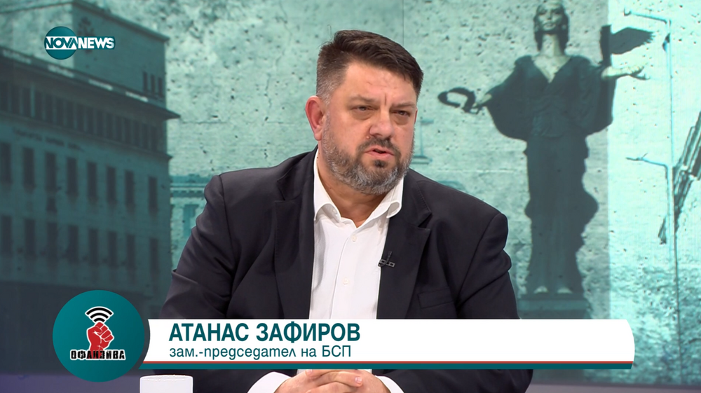 Атанас Зафиров, БСП: Последните изяви на Ваня Григорова са обидни за членовете на БСП, без чиито усилия тя нямаше да постигне този резултат