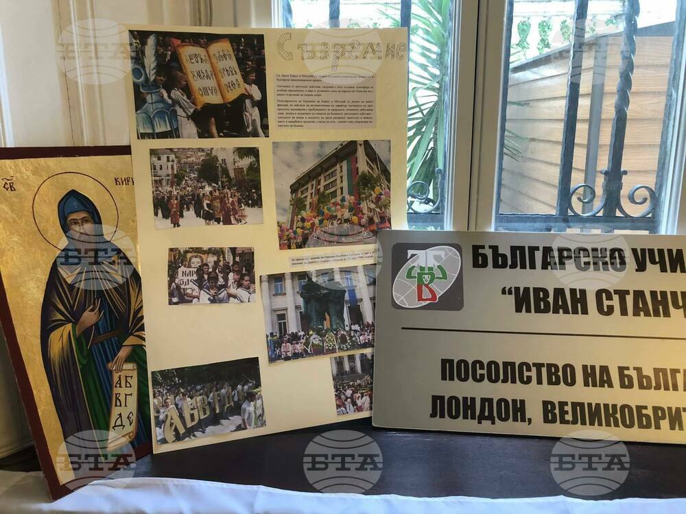 С иноватавини проекти отбелязаха 24 май български ученици от Великобритания