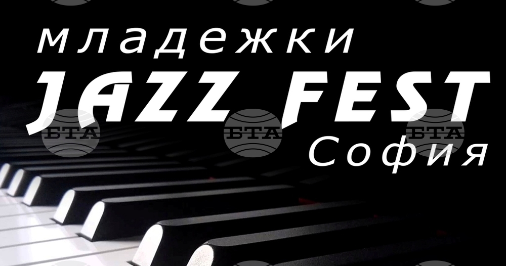 Младежки джаз фест стартира утре в София