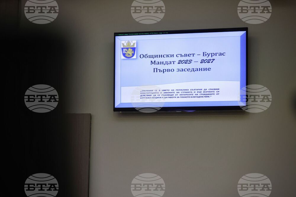 Бургас - Общински съвет - първо заседание - клетва
