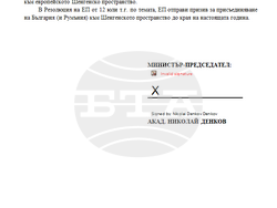 Снимка: ДПС