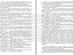 Снимка: ДПС