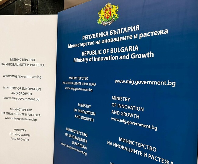 Министерството на иновациите и растежа предлага промени на Закона за насърчаване на инвестициите за обществено обсъждане до 14 януари