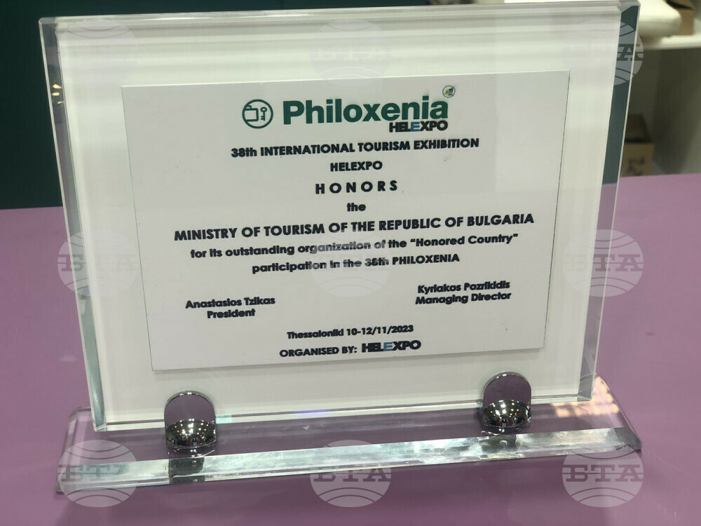 Tourism Ministry Honoured for Outstanding Organization of Bulgarian Participation at PHILOXENIA Expo in Greece