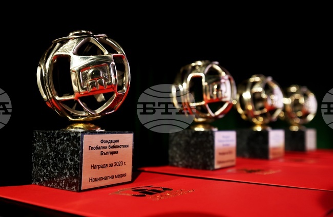 Глобални библиотеки България - награди - връчване
