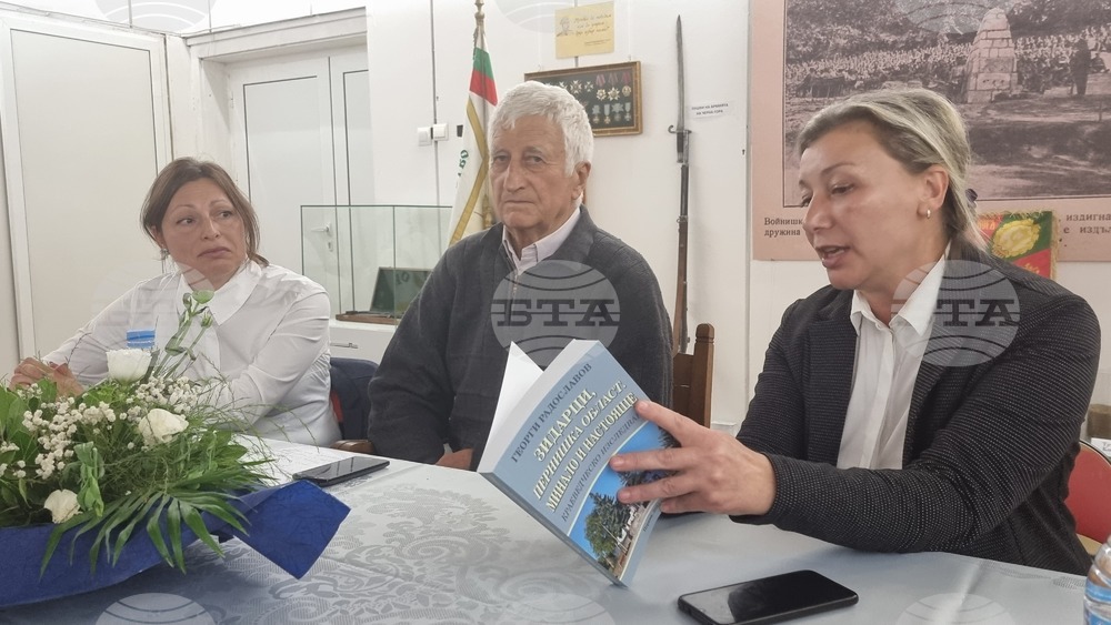 Книгата "Зидарци, Пернишка област. Минало и настояще" представиха тази вечер в Перник