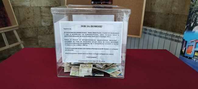 В Плевен се събират средства за лечението на младежа, пострадал тежко при катастрофата на пътя Плевен - Ловеч