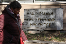 НОИ - Надзорен съвет - заседание