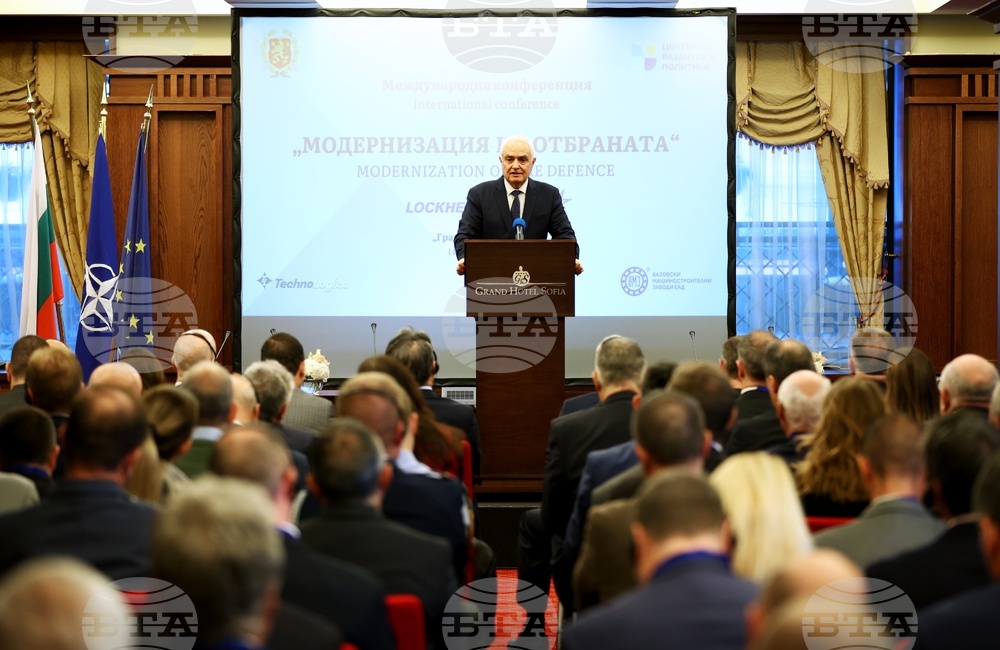Международна конференция „Модернизация на отбраната“