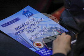 УНСС - Младежки икономически форум