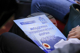 УНСС - Младежки икономически форум