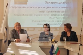 Кърджали - болница - среща - дискусия - диабет