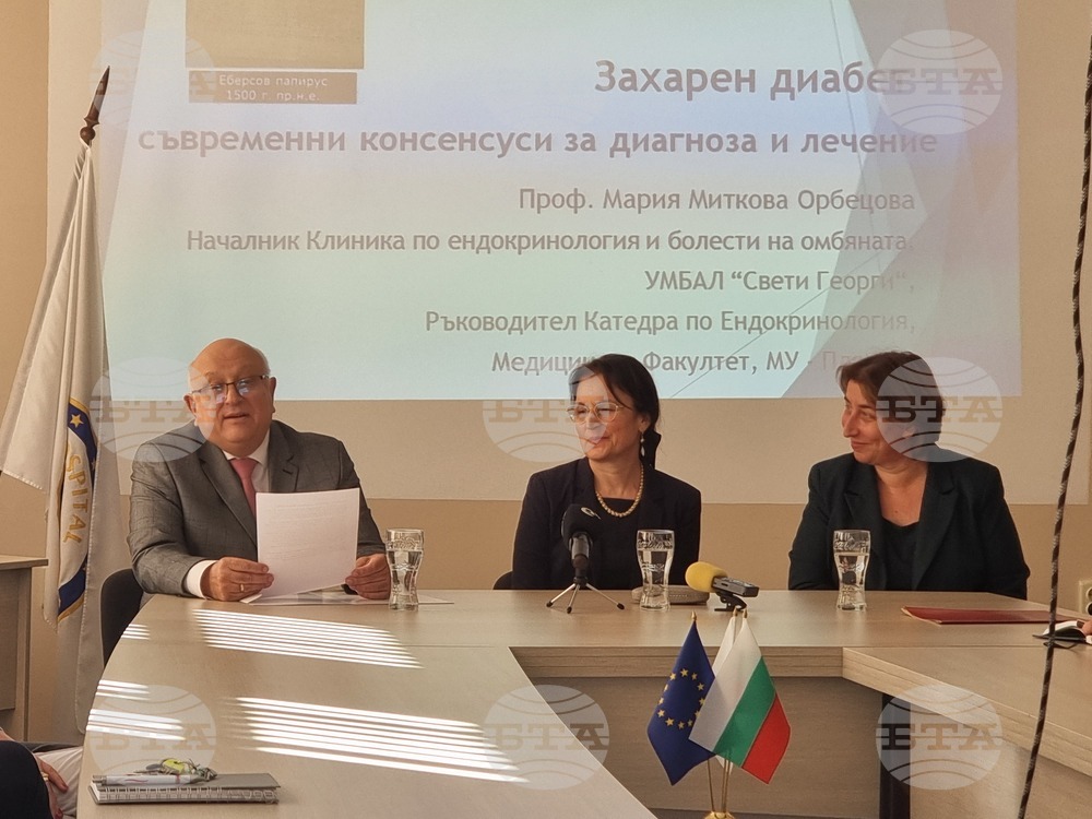 Кърджали - болница - среща - дискусия - диабет