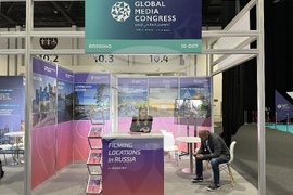 ОАЕ - Абу Даби - Световен медиен конгрес