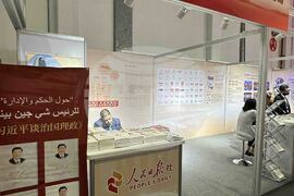 ОАЕ - Абу Даби - Световен медиен конгрес