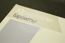 Публичното представяне на 21-ия брой на "Юридически барометър"