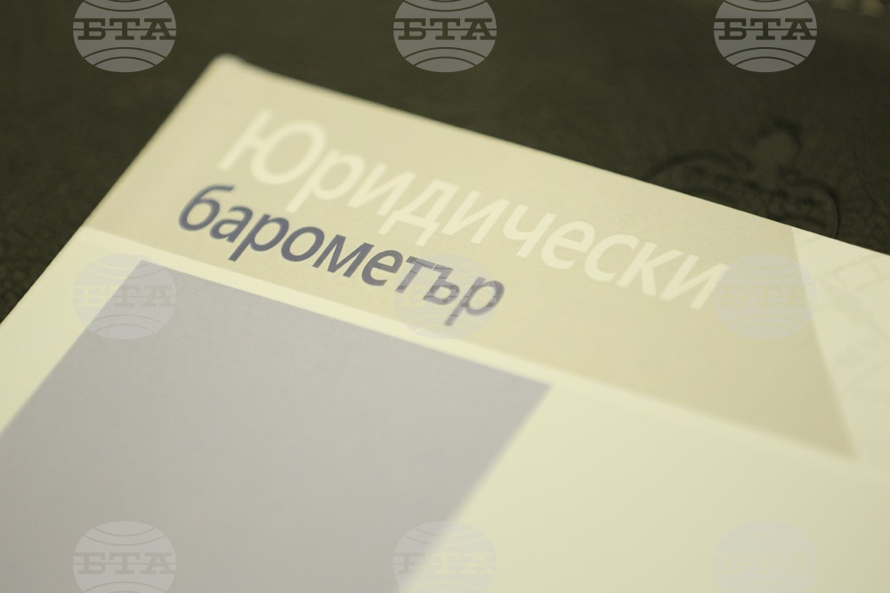Публичното представяне на 21-ия брой на "Юридически барометър"