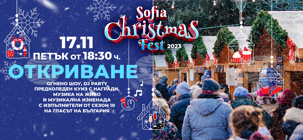Christmas Fest to Be Unveiled in Sofia on November 17