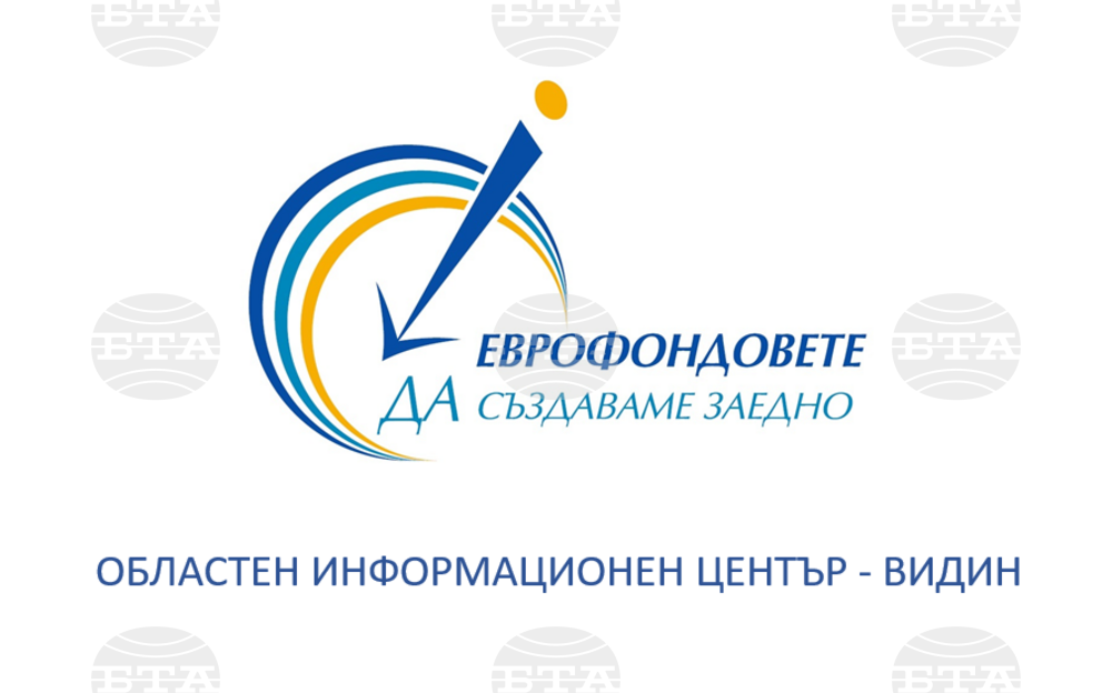 Открити приемни на ОИЦ-Видин в единадесетте общини от областта