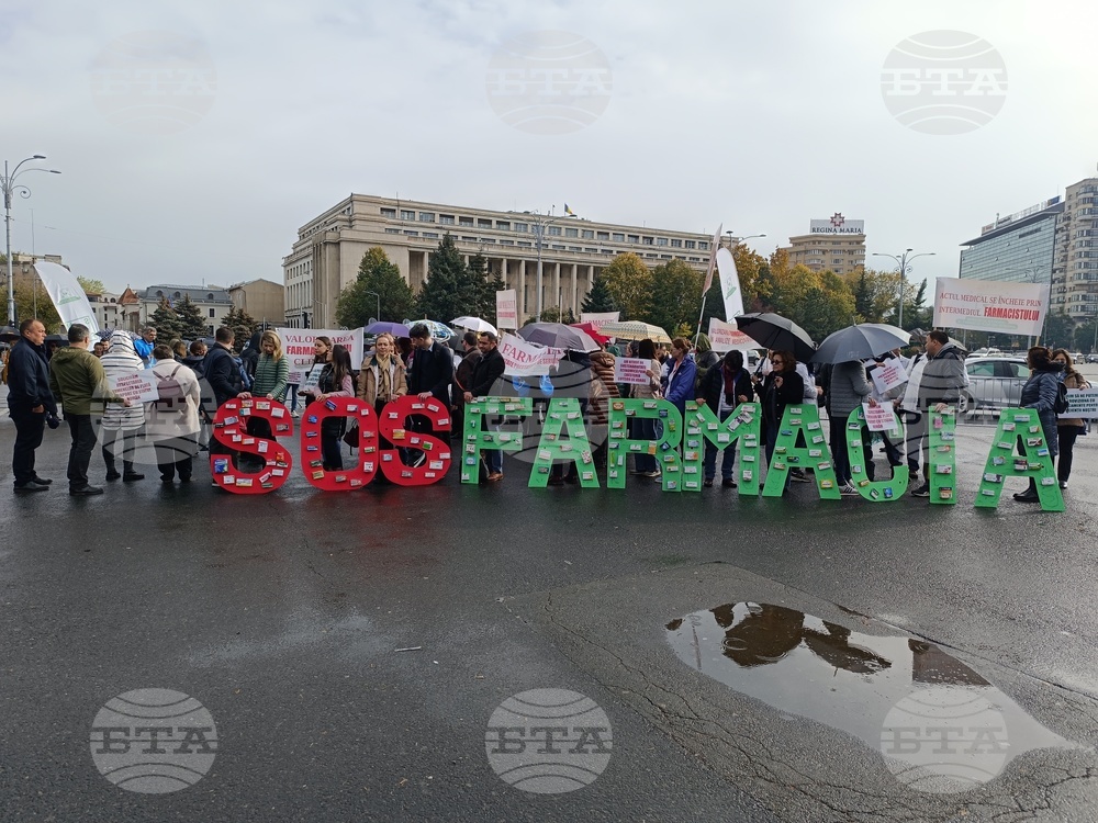 Румъния - фармацевти - протест