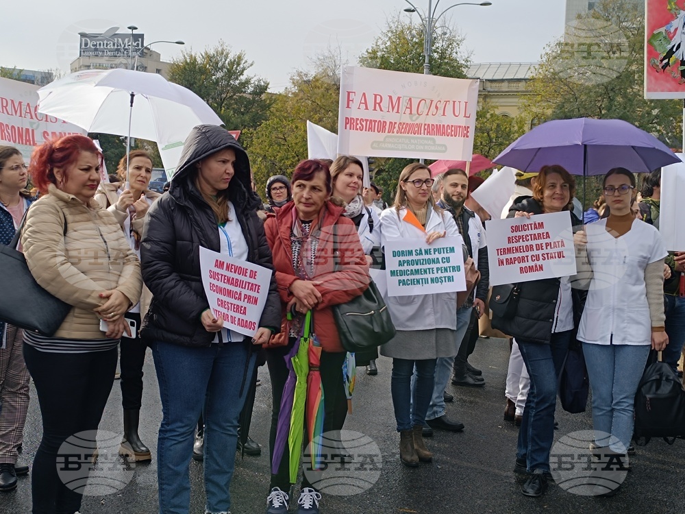 Румъния - фармацевти - протест