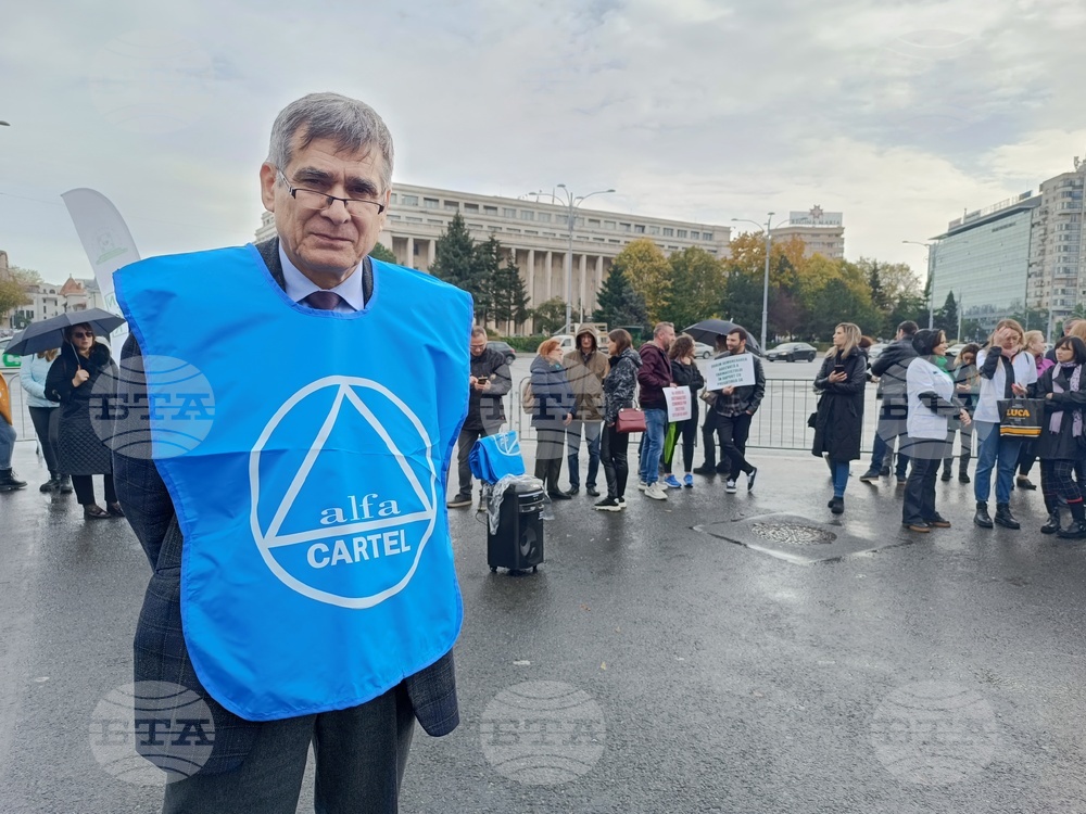 Румъния - фармацевти - протест