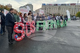 Румъния - фармацевти - протест