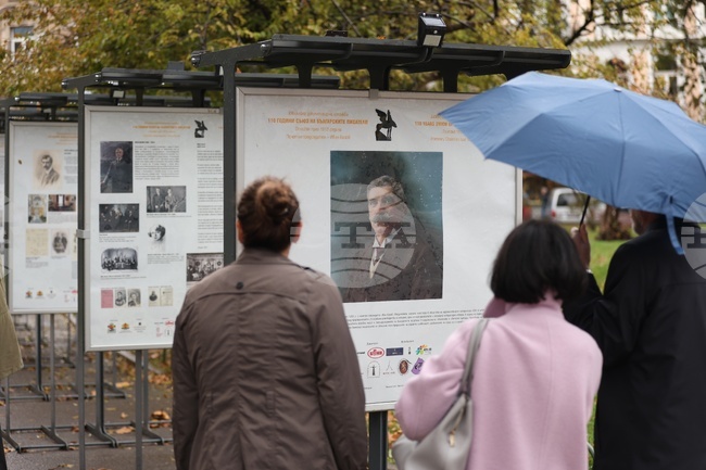 Съюз на българските писатели - годишнина - изложба