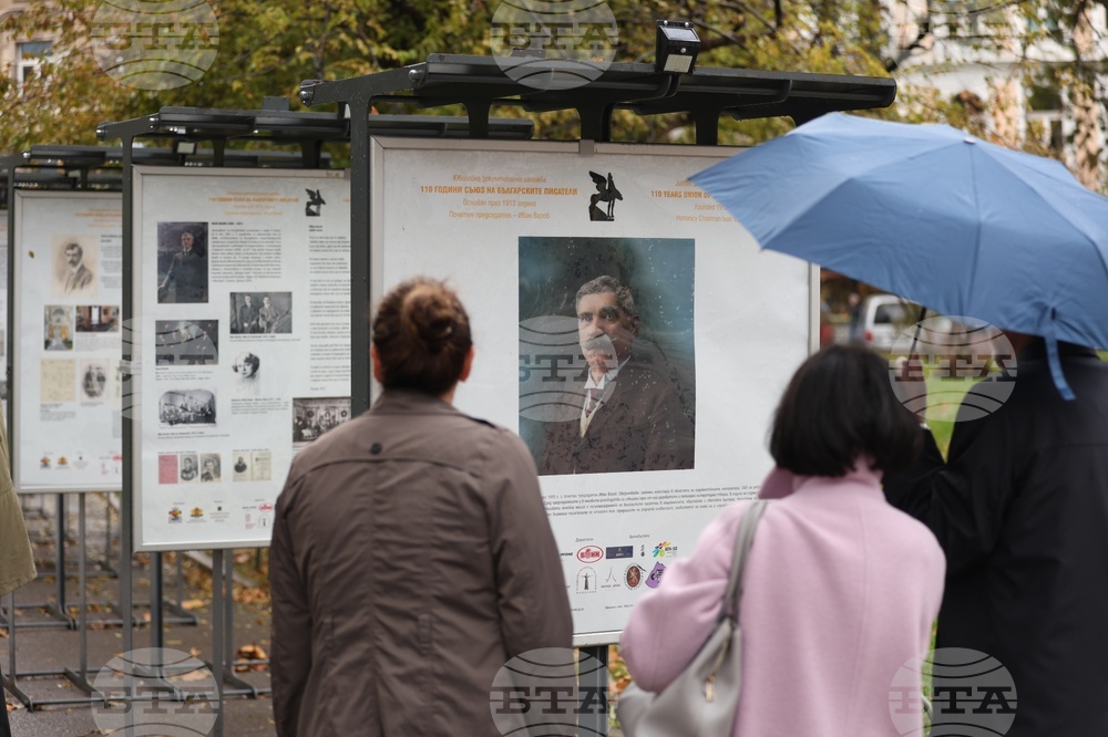 Съюз на българските писатели - годишнина - изложба