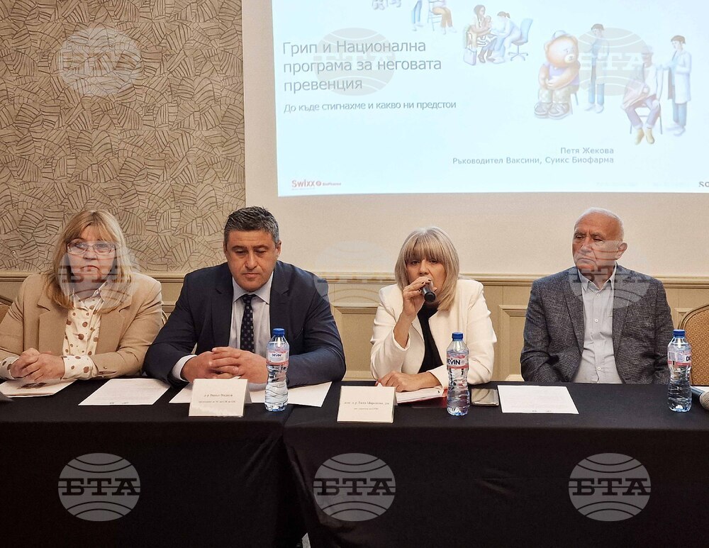 Национална програма за подобряване на ваксинопрофилактиката