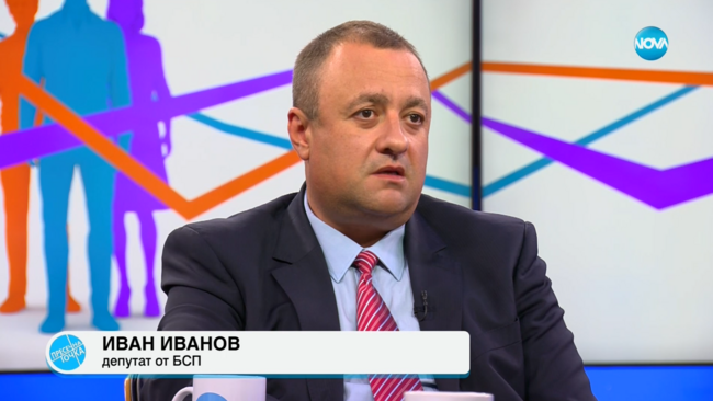Иван Иванов, БСП: Това правителство е вредно за България - зад него се крият нечии чужди интереси