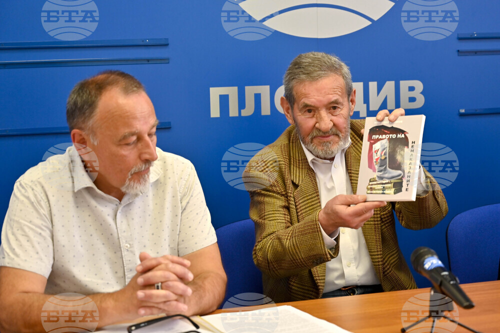 Пловдив - Пресклуб на БТА - пресконференция