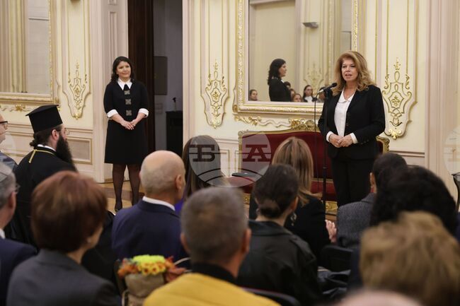 „Президентът на Република България 1992-2017. Проблеми и перспективи“ - книга - представяне 