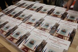 „Президентът на Република България 1992-2017. Проблеми и перспективи“ - книга - представяне
