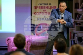 "Система за превенция на корупция и измами" - книга